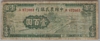 [China 100 Yuan Pick:P-480]