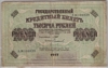 [Russia 1,000 Rubles Pick:P-37]