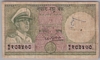 [Nepal 5 Rupees Pick:P-17]