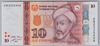 [Tajikistan 10 Somoni]