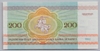 [Belarus 200 Rublei Pick:P-9]