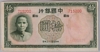 [China 10 Yuan Pick:P-81]
