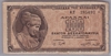 [Greece 100,000,000,000 Drachmai]