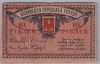 [Russia 10 Rubles Pick:S-724]