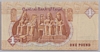 [Egypt 1 Pound Pick:P-50e]