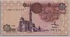 [Egypt 1 Pound Pick:P-50d]