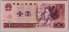 [China 1 Yuan Pick:P-884a]
