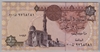 [Egypt 1 Pound Pick:P-50j]
