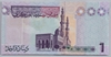 [Libya 1 Dinar Pick:P-71]