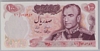 [Iran 100 Rials Pick:P-98]