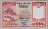 [Nepal 5 Rupees Pick:P-76b]