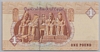 [Egypt 1 Pound Pick:P-50f]