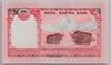 [Nepal 5 Rupees Pick:P-69]
