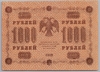 [Russia 1,000 Rubles Pick:P-95]