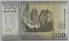 [Chile 1,000 Pesos  Pick:P-161d]