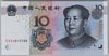 [China 10 Yuan Pick:P-904a]