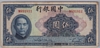 [China 5 Yuan Pick:P-84]