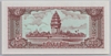 [Cambodia 5 Riels Pick:P-29]