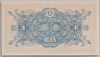 [Japan 1 Yen Pick:P-85]