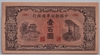[China 100 Yuan Pick:J-88]