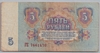 [Russia 5 Rubles Pick:P-224]