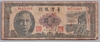 [Taiwan 1 Yuan Pick:P-1971]