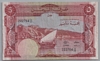 [Yemen Democratic Rebuplic 5 Dinars]