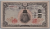 [Japan 1 Yen Pick:P-49]