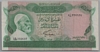 [Libya 10 Dinars Pick:P-46b]