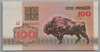 [Belarus 100 Rublei Pick:P-8]