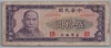 [Taiwan 50 Yuan Pick:P-1980]