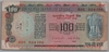 [India 100 Rupees Pick:P-86a]