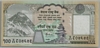 [Nepal 100 Rupees Pick:P-64a]