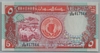 [Sudan 5 Pounds Pick:P-45]