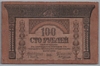 [Russia 100 Rubles]
