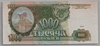 [Russia 1,000 Rubles]