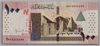 [Sudan 100 Pounds]