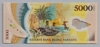 [Vanuatu 5,000 Vatu Pick:P-19]