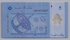 [Malaysia 1 Ringgit Pick:P-51c]