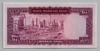 [Iran 100 Rials Pick:P-86a]