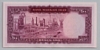 [Iran 100 Rials Pick:P-86a]