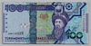[Turkmenistan 100 Manat]