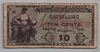[United States 10 Cents Pick:M-23]