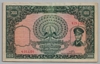 [Burma 100 Kyats]