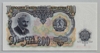 [Bulgaria 200 Leva]