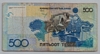 [Kazakhstan 500 Tenge Pick:P-29b]