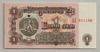 [Bulgaria 1 Lev]