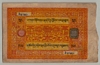 [Tibet 100 Srang]