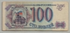 [Russia 100 Rubles]