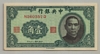 [China 10 Cents]